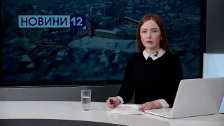 Новини, день 20 лютого: зійшов з колії потяг, підбили «Прорив», блокують вивіз сміття у Луцьку