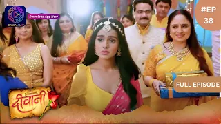 Deewani | New Show | Full Episode 38 | 30 April 2024 | दीवानी | Dangal TV