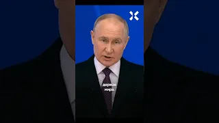 Послание Путина за 59 секунд