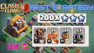 BEST BH5 ATTACK STRATEGY (Builder Hall 5,new update)