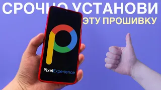 🔥СРОЧНО УХОДИ С MIUI 12 НА ЭТОТ PIXEL EXPERIENCE ДЛЯ REDMI NOTE 8 PRO С Android 11