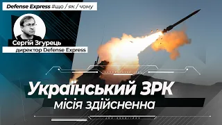 ​Український зенітний ракетний комплекс: чи зможе країна створити власний повітряний щит