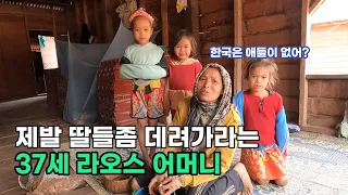3,041km 떨어진 라오스에서 떠나는 한국의 추억 여행
