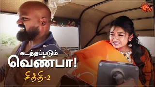 Chithi 2 - Special Episode Part - 1 | Ep.113 & 114 | 15 Oct 2020 | Sun TV | Tamil Serial