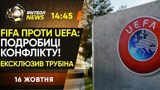 Шахтар обійшов Динамо в УПЛ. Мудрик – про збірну України. КОНФЛІКТ СВІТОВОГО РІВНЯ / Футбол NEWS