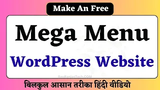 How to Add a Mega Menu in WordPress Website 2024 | Elementskit Plugin for Mega Menu In A Few Clicks