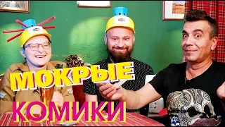 STAND UP, ШУТКИ, ЮМОР, КВН | МОКРЫЕ КОМИКИ | СТЕНДАП В ИЗРАИЛЕ | SYMPOSIUM #28