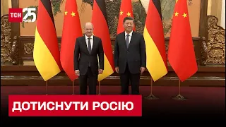 Канцлер Німеччини просить Китай натиснути на Росію, щоби закінчити війну в Україні