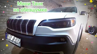 JEEP CHEROKEE. Какая заводская шумоизоляция? И как её улучшить!?