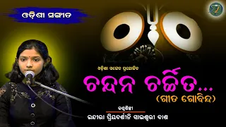 Chandana Charchita || Indira Priyadarshini Saishworee Dash || Odishi Classical || The Odisha Sanket