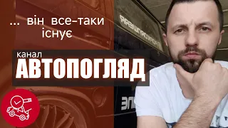 Так! Канал продовжує роботу!