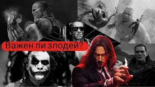 5 АРХЕТИПОВ ЗЛОДЕЕВ - Писательский анализ