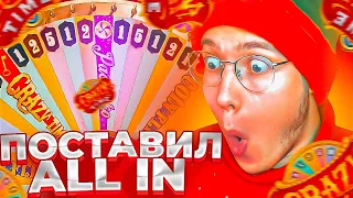 ПОСТАВИЛ ALL IN ****Р НА ПЯТЁРКУ В CRAZY TIME? / ЗАНОСЫ В КРЕЙЗИ ТАЙМ