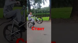 Учимся стантить на великах