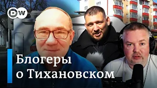 "Напористый", "энергичный", "крепкий орешек" - почему Лукашенко так боится Сергея Тихановского