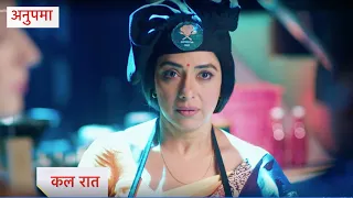 Anupamaa NEW PROMO | 5th May l 2024 |