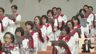 예수 귀하신 이름(시온 찬양대)