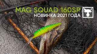 Jackall Mag Squad 160SP. Возможно, лучший воблер на щуку 2021 года