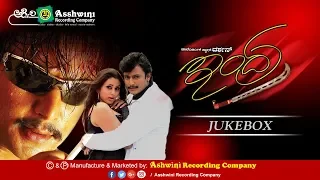 Indra || Jukebox || Darshan || Namitha || V Harikrishna || Ashwini Recording Company || Popular Hit