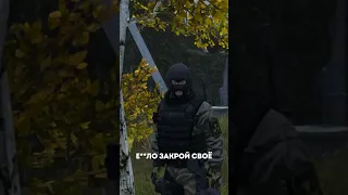 Конфликтная ситуация в DayZ Stalker