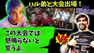 実の弟と大会出場！大会前に怒鳴らないと誓ったハルだったが2回連続スナイプにボコされ...【Apex】【日本語字幕】