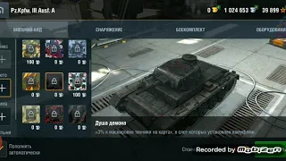 WoT Blitz/ 5 лет игре🎉вскрываем первый подарок