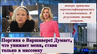 Вдова Николая Караченцова Людмила Поргина против Марка Варшавера