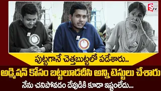 Handicapped Rahul Emotional Interview | Heart Touching Emotional Story | SumanTV Telugu