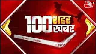 Hindi News Live: आपके शहर, आपके राज्य की 100 बड़ी खबरें | 100 Shahar 100 Khabar | 26 August 2022