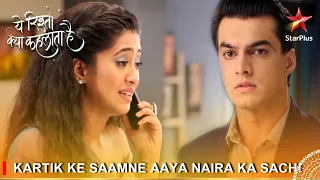 Yeh Rishta Kya Kehlata Hai | Kartik ke saamne aaya Naira ka sach!