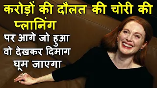 Karodo ki Daulat ki Chori ki Planning | hindi voice over | Movie Explain Review Plot In Hindi & Urdu