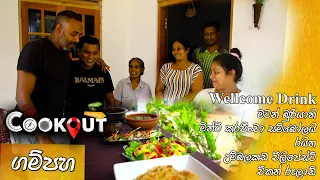 The Cookout | Episode 57 (10 .04 .2022)