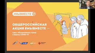 Онлайн-мастерская 3  "GR: как выстроить эффективную коммуникацию с властью и добиваться решений"