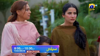 Siyani Mega Episode 103 & 104 Promo | Tomorrow at 8:00 PM On Har Pal Geo