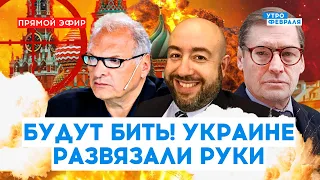 🔴ВОЗДУШНАЯ ТРЕВОГА! Украина будет бить вглубь России! - РАШКИН & ФЕЛЬШТИНСКИЙ & ЖИРНОВ