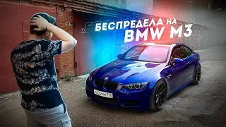 БЕСПРЕДЕЛ в ГОРОДЕ НА BMW M3... КАТАЮ моих ДРУЗЕЙ.