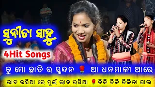 Sunita Sahu kirtan/Chandanbhati ladies kirtan/4 hit song@PAYALTV