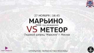 ХК МАРЬИНО 2006 - ХК МЕТЕОР 2006