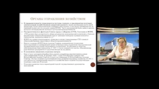 ИОП Видеолекция 13 Советское государство и право в период новой экономической политики и становления