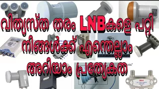 Different Types of Satellite LNB and Features | Malayalam Television Technology