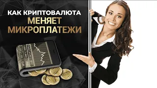 🎯 Platincoin. Платинкоин. Как криптовалюта меняет микроплатежи