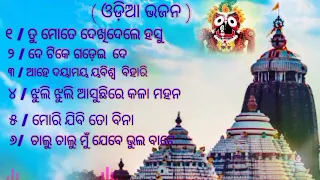 super hit odia bhajana.... #