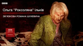 Шухевич: історія жінки, яка його переховувала