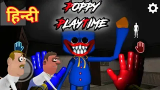 Poppy Horror Scary Playtime : Huggy Wuggy Game || Guptaji Or Misraji ||