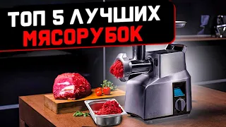 Лучшие мясорубки (2021) | ТОП-5: Обзор электромясорубок