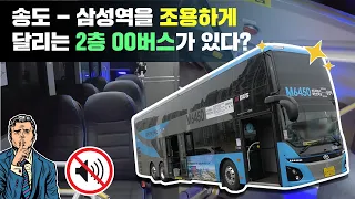 국내최초! 안전성과 편의성 다 갖춘 국산 2층 전기버스의 등장