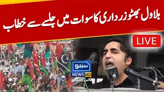 LIVE | Bilawal Bhutto Zardari Speech In Sawat Jalsa | 17 June 2023 | Suno News HD