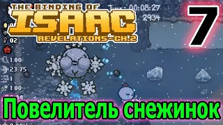 В поисках последних боссов / Небольшое обновление? / The Binding of Isaac Revelations ch 2