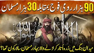 Sword of Allah Ep65 | 90,000 Roman Army Vs 30,000 Muslims in the Leadership of Khalid Bin Waleed