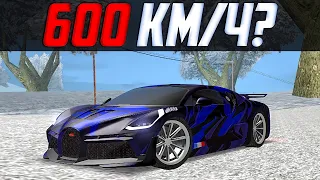 СКОРОСТЬ 600КМ/Ч БУГАТТИ ДИВО? ПРОКАЧАЛ ПО МАКСИМУМУ в GTA SAMP!